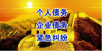 黔东南要账公司